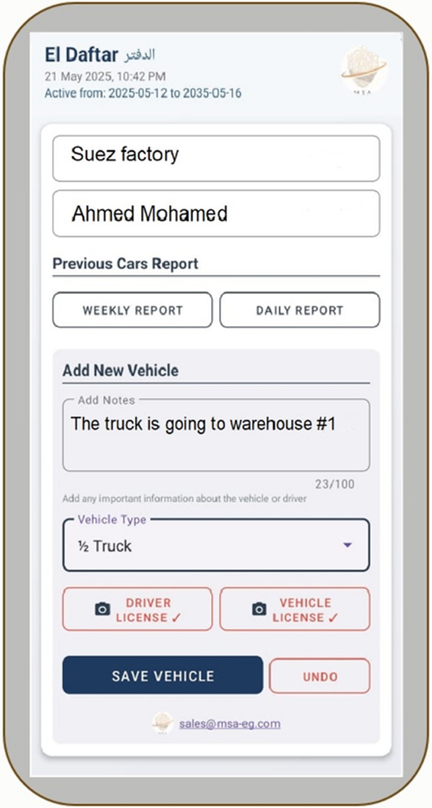 El Daftar English Interface